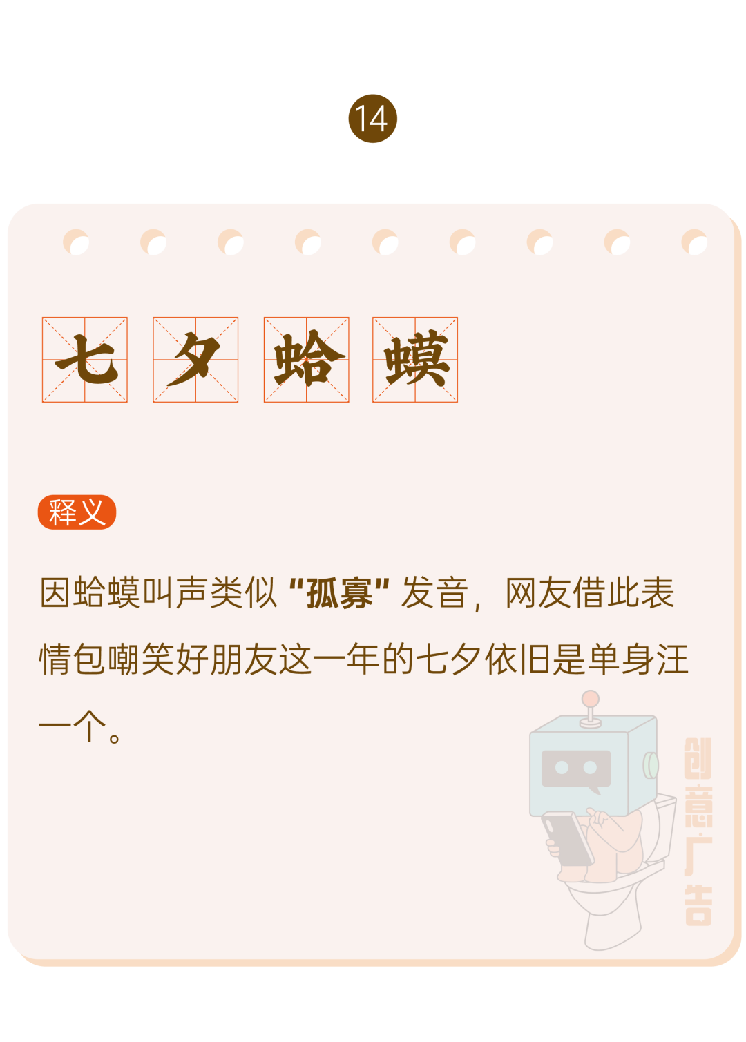 广告人干货库 2020年,60个网络热词-广告人干货库