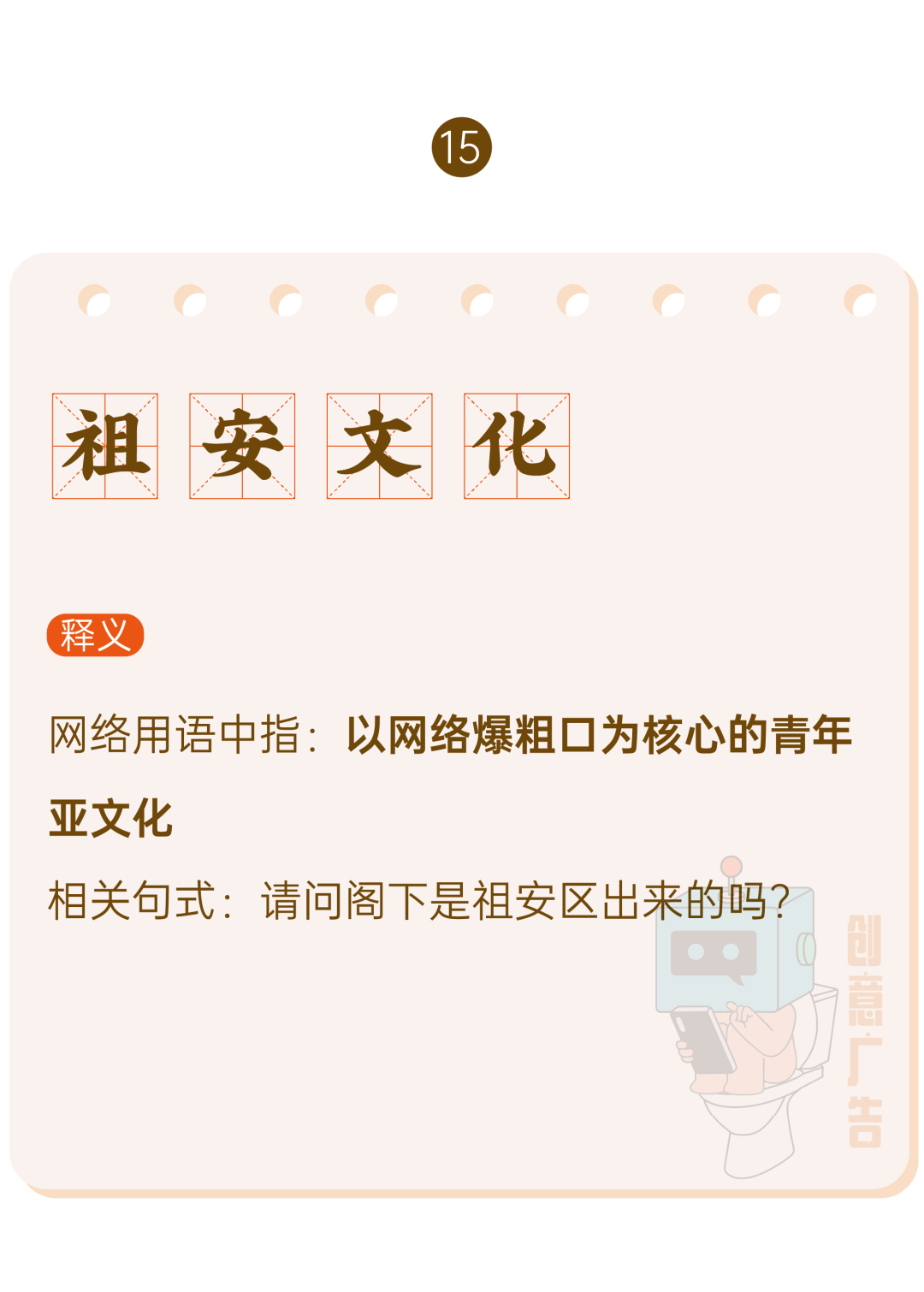 广告人干货库 2020年,60个网络热词-广告人干货库