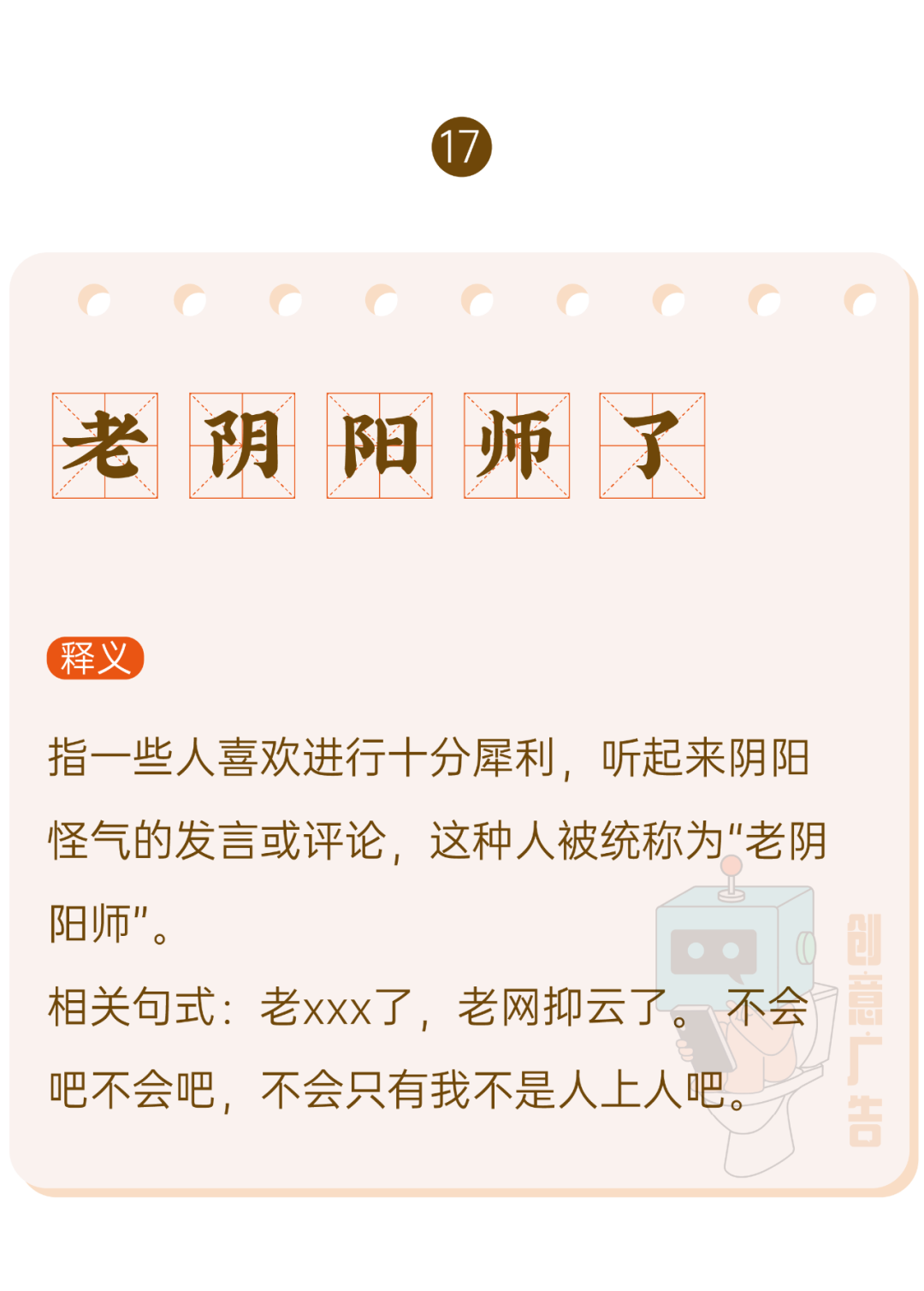 广告人干货库 2020年,60个网络热词-广告人干货库