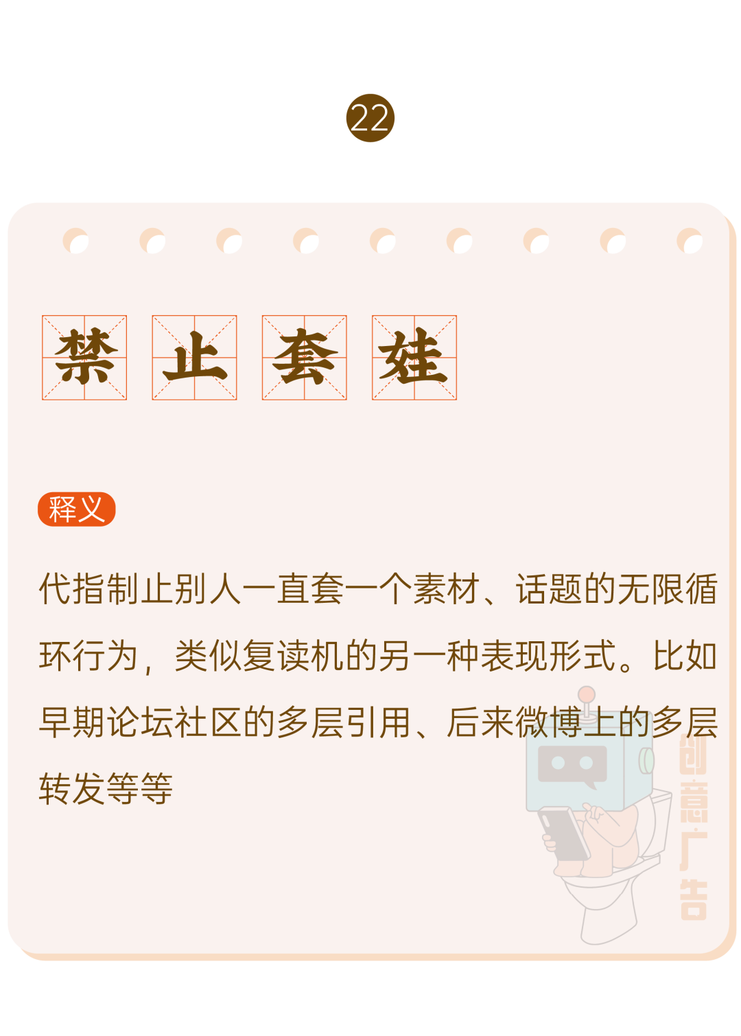 广告人干货库 2020年,60个网络热词-广告人干货库