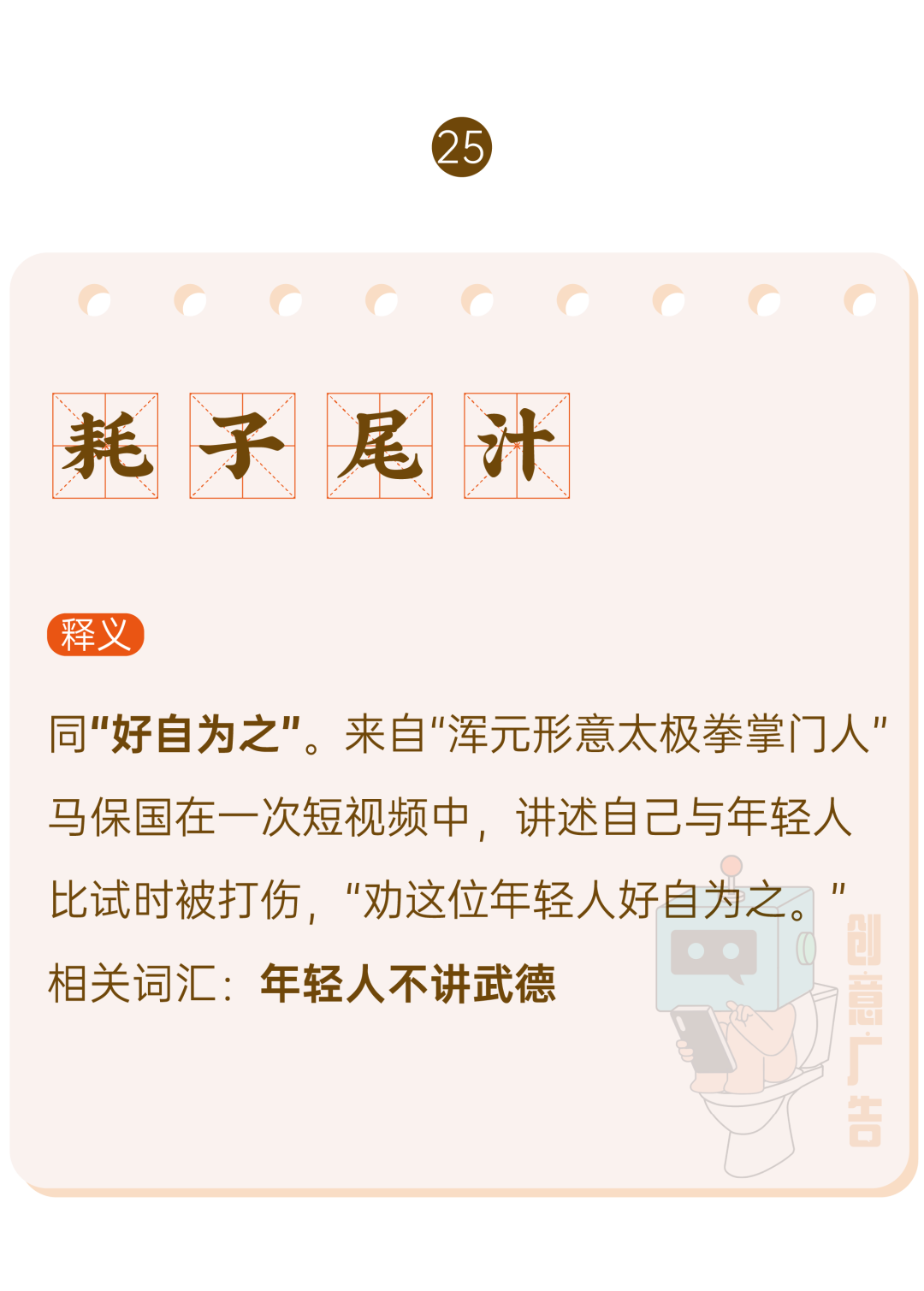 广告人干货库 2020年,60个网络热词-广告人干货库