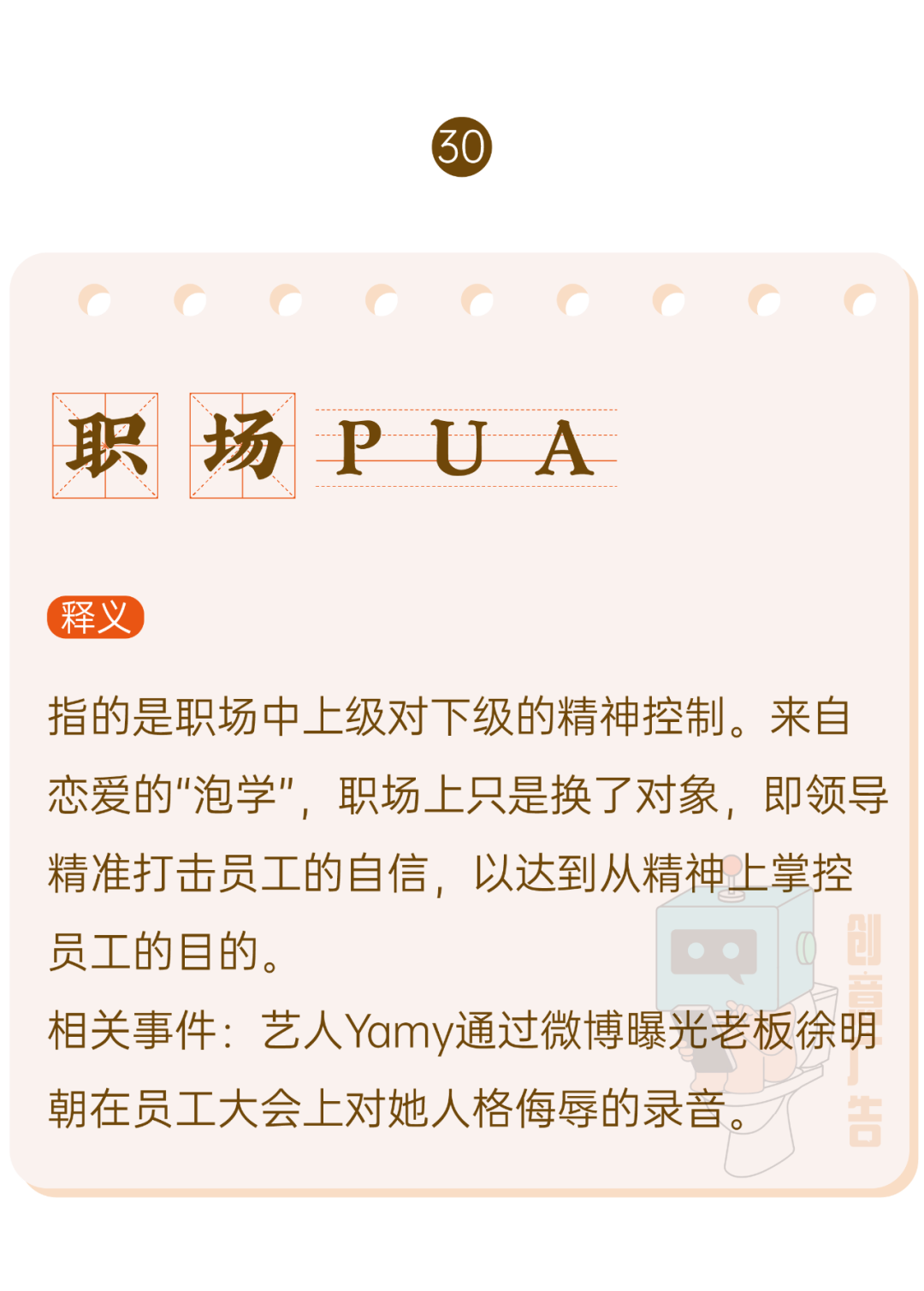 广告人干货库 2020年,60个网络热词-广告人干货库
