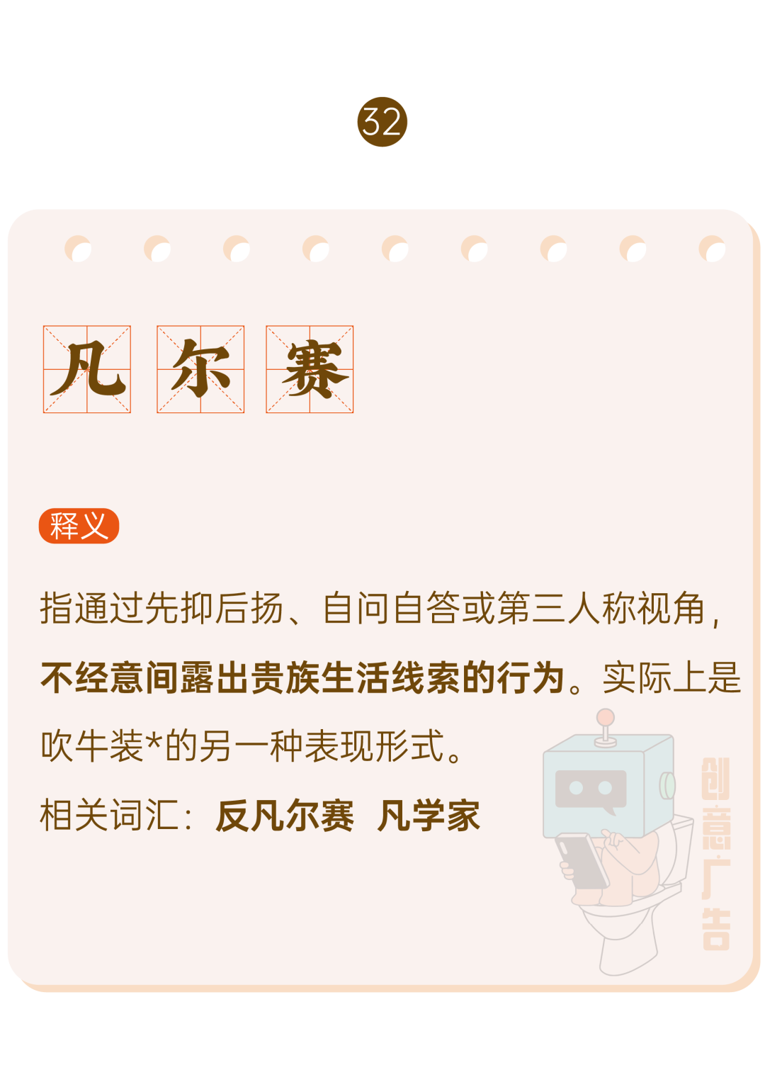 广告人干货库 2020年,60个网络热词-广告人干货库