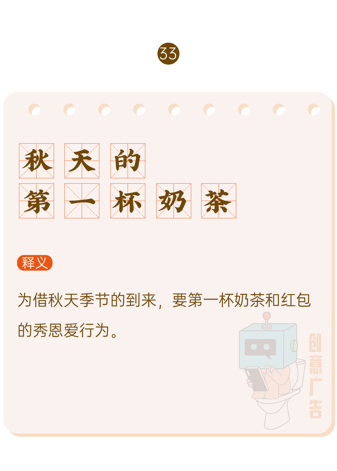 广告人干货库 2020年,60个网络热词-广告人干货库
