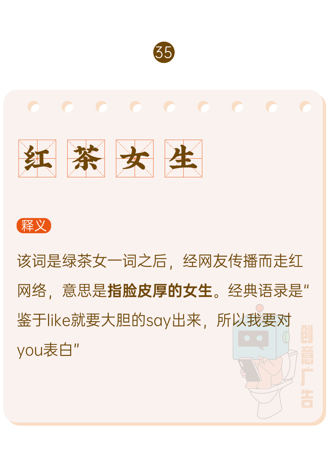 广告人干货库 2020年,60个网络热词-广告人干货库