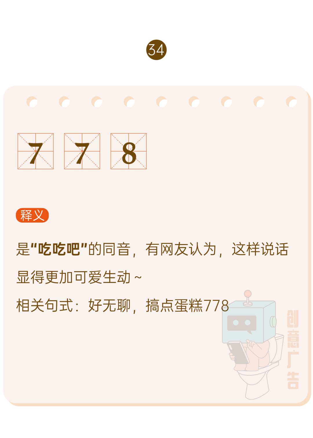 广告人干货库 2020年,60个网络热词-广告人干货库