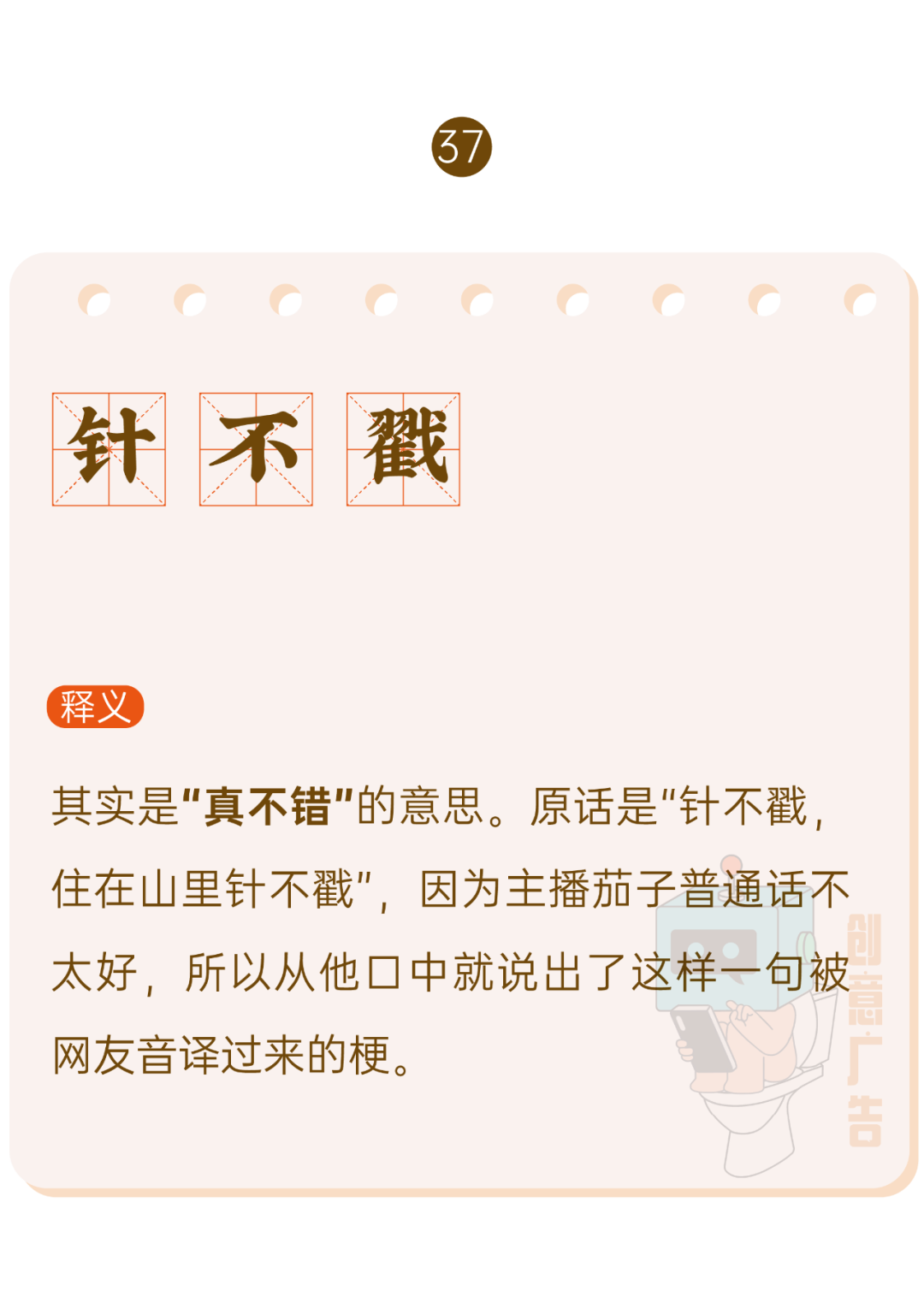 广告人干货库 2020年,60个网络热词-广告人干货库