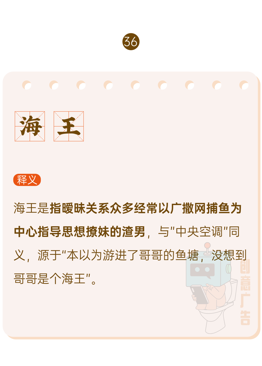 广告人干货库 2020年,60个网络热词-广告人干货库