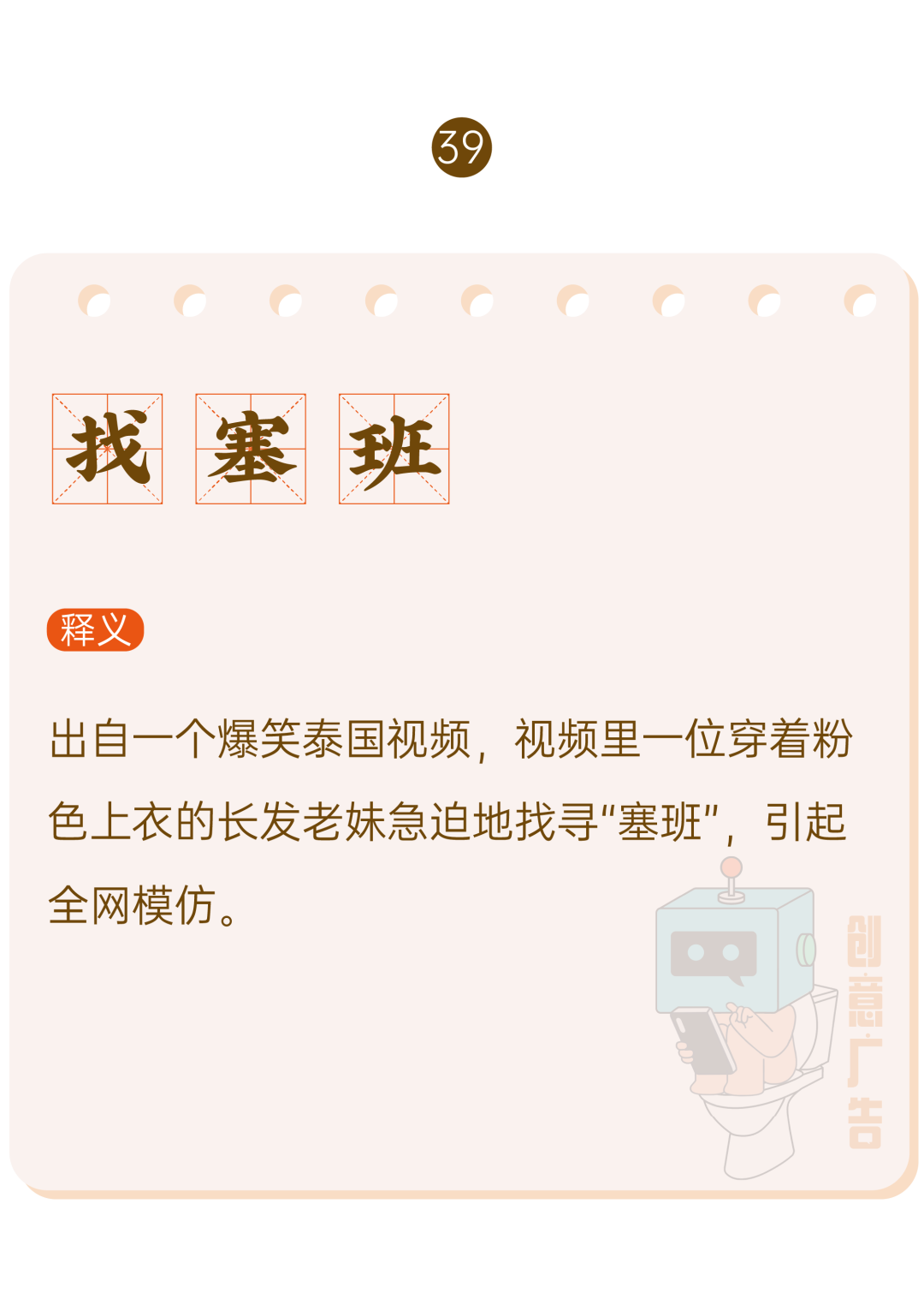 广告人干货库 2020年,60个网络热词-广告人干货库