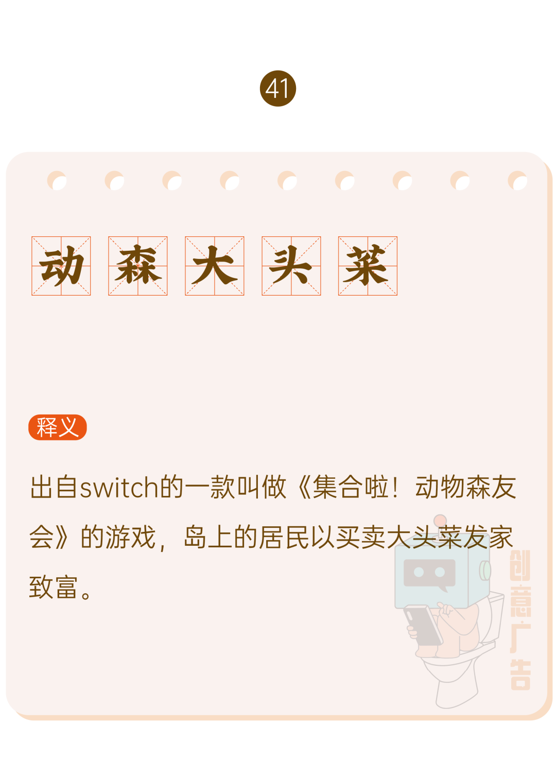 广告人干货库 2020年,60个网络热词-广告人干货库