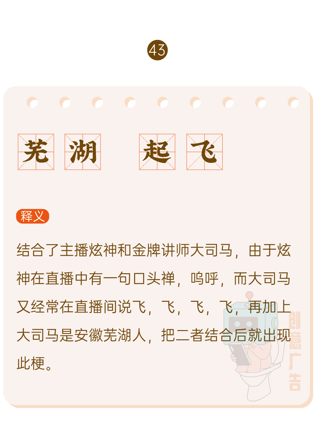 广告人干货库 2020年,60个网络热词-广告人干货库