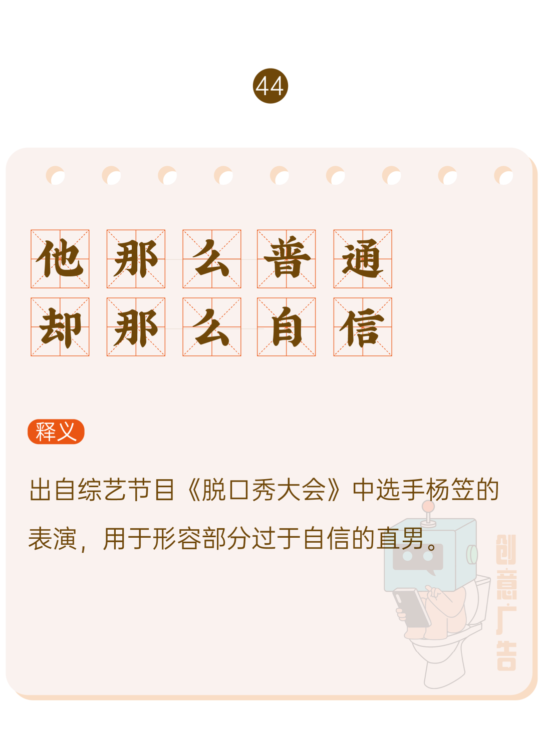 广告人干货库 2020年,60个网络热词-广告人干货库
