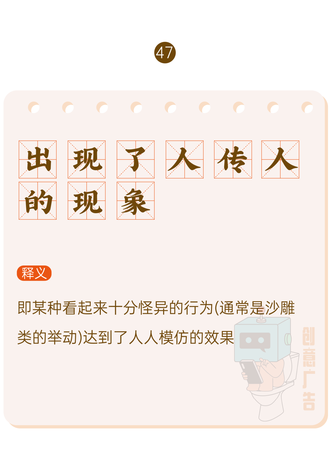 广告人干货库 2020年,60个网络热词-广告人干货库