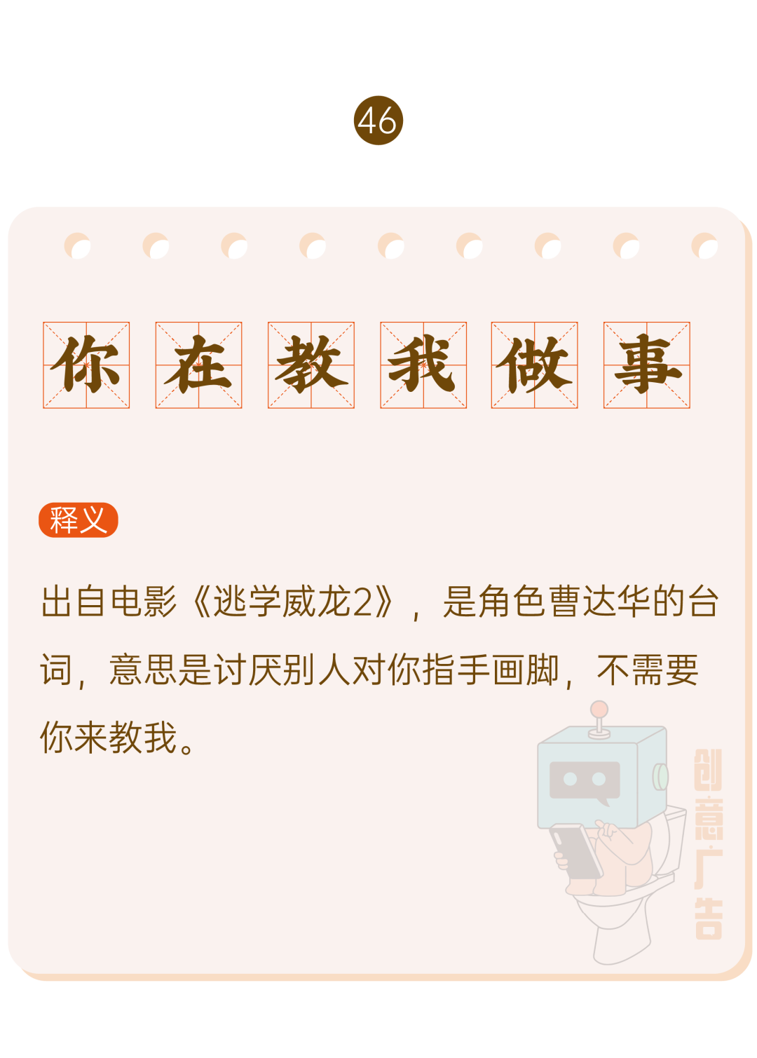 广告人干货库 2020年,60个网络热词-广告人干货库