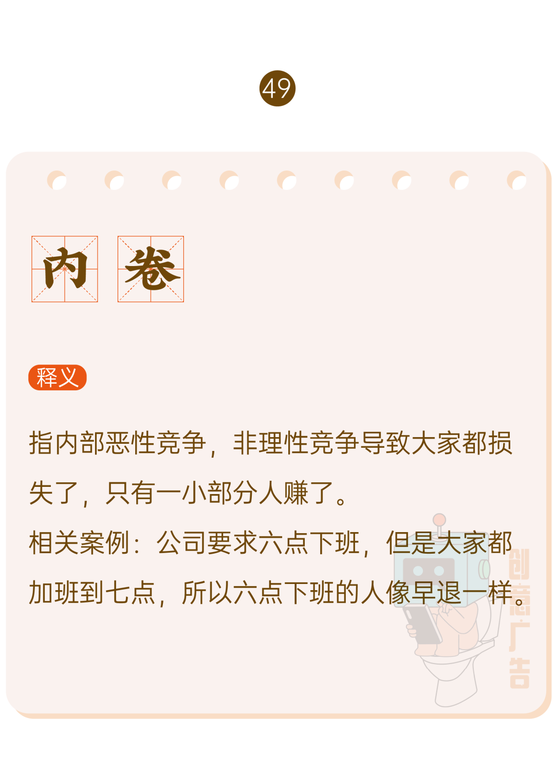 广告人干货库 2020年,60个网络热词-广告人干货库