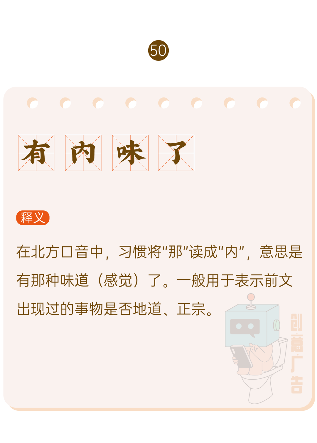 广告人干货库 2020年,60个网络热词-广告人干货库