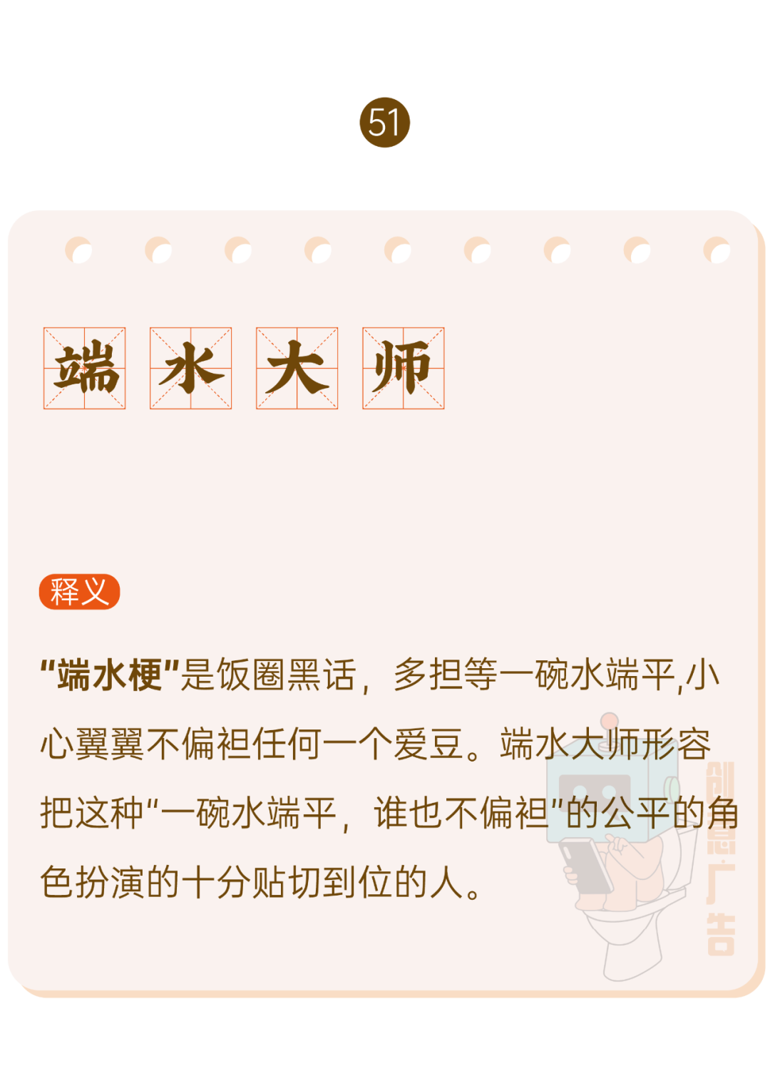 广告人干货库 2020年,60个网络热词-广告人干货库