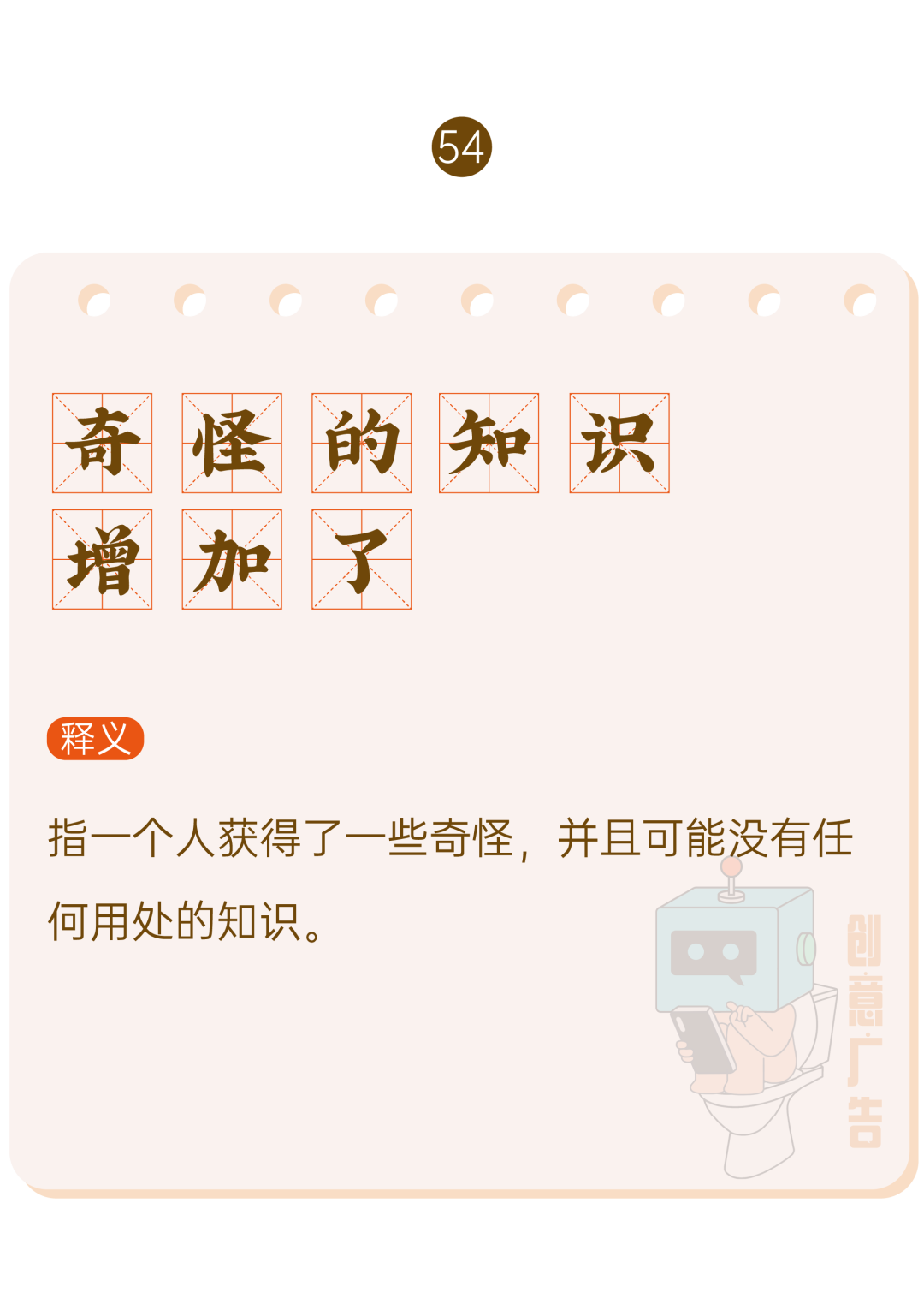 广告人干货库 2020年,60个网络热词-广告人干货库