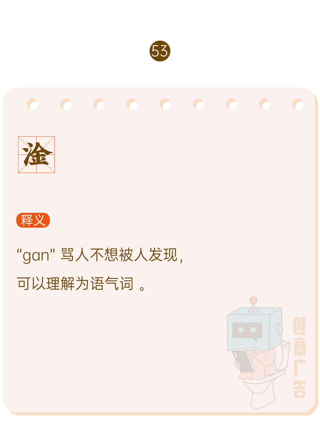 广告人干货库 2020年,60个网络热词-广告人干货库
