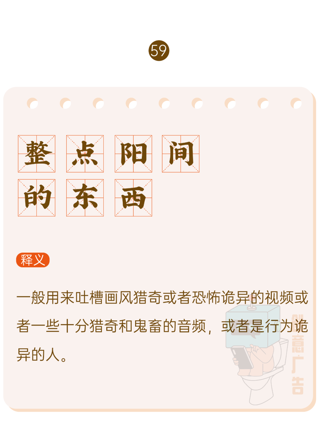 广告人干货库 2020年,60个网络热词-广告人干货库