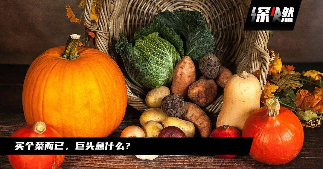 广告人干货库 一文带你读懂:社区团购江湖混战-广告人干货库