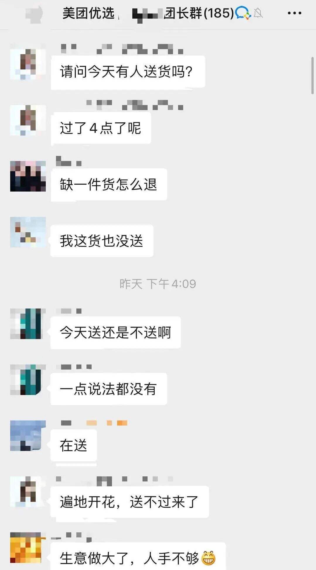 广告人干货库 一文带你读懂:社区团购江湖混战-广告人干货库