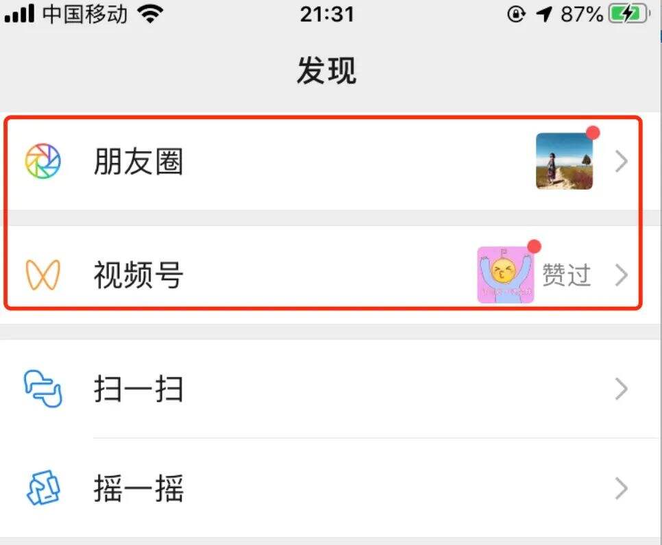 广告人干货库 万字长文,谈谈我对视频号的思考-广告人干货库