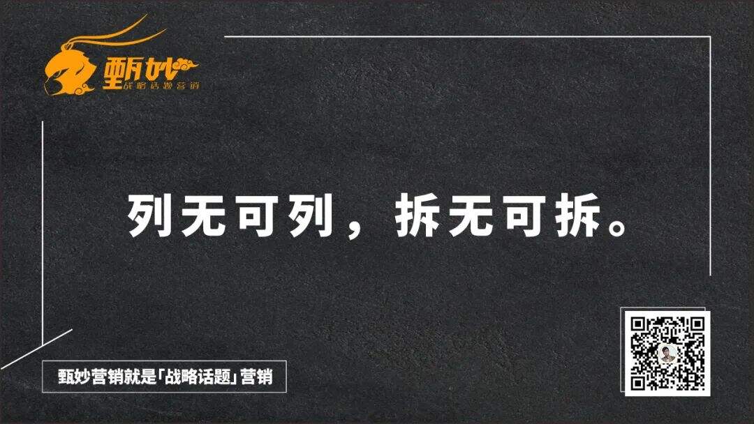 广告人干货库 做运营的八字真诀:列无可列,拆无可拆-广告人干货库