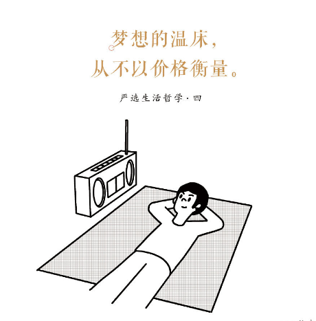 广告人干货库 反套路广告,网易严选玩脱了!-广告人干货库