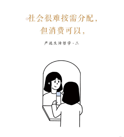 广告人干货库 反套路广告,网易严选玩脱了!-广告人干货库