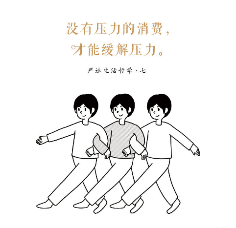 广告人干货库 反套路广告,网易严选玩脱了!-广告人干货库