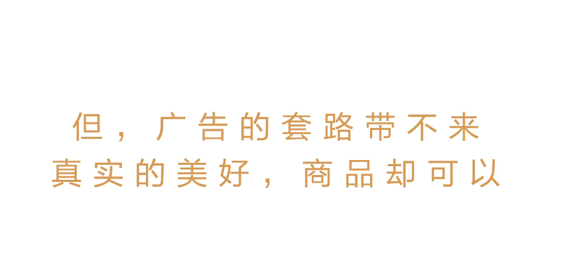广告人干货库 反套路广告,网易严选玩脱了!-广告人干货库
