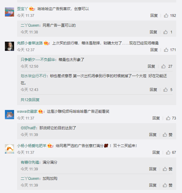 广告人干货库 反套路广告,网易严选玩脱了!-广告人干货库