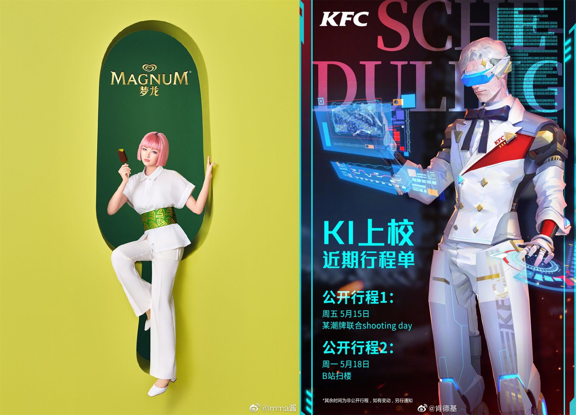 广告人干货库 直播常态化、人机创意PK、萌即正义,谁走在潮流前线?|品牌创意2020-广告人干货库