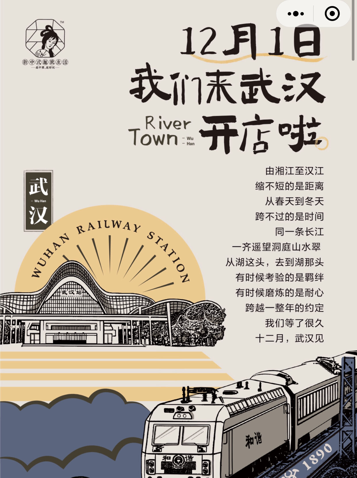 广告人干货库 茶颜悦色撕掉“地域性品牌”标签 向全国渗透-广告人干货库