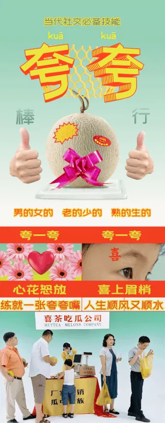 广告人干货库 2020年,品牌出圈套路!-广告人干货库
