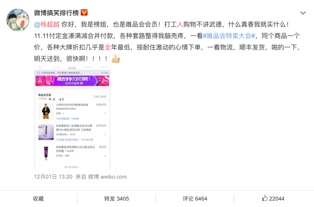 广告人干货库 话题营销:品牌如何做出“刷屏”级营销?-广告人干货库