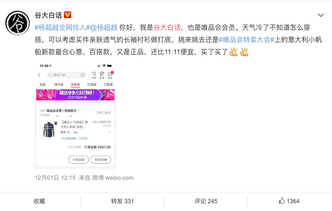广告人干货库 话题营销:品牌如何做出“刷屏”级营销?-广告人干货库