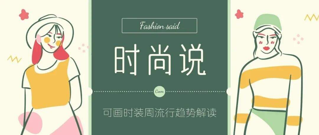 刚刚公布！2021流行色和设计趋势-广告人干货库