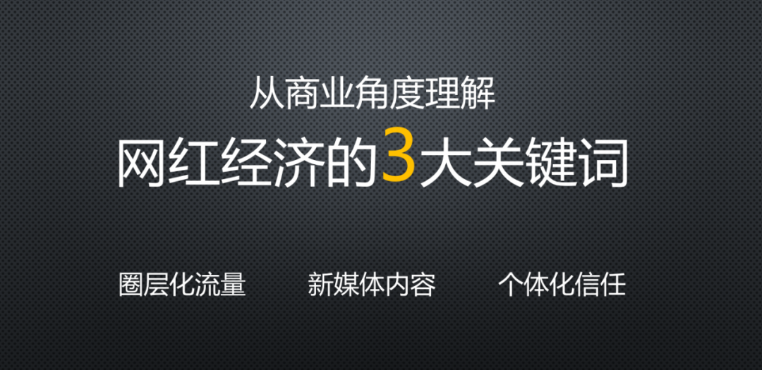 广告人干货库 品牌如何3招把网红用在刀刃上-广告人干货库