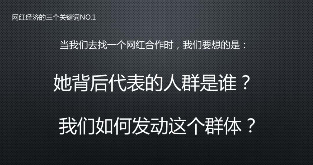 广告人干货库 品牌如何3招把网红用在刀刃上-广告人干货库