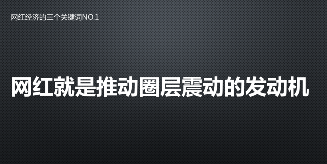 广告人干货库 品牌如何3招把网红用在刀刃上-广告人干货库
