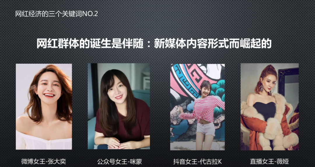 广告人干货库 品牌如何3招把网红用在刀刃上-广告人干货库