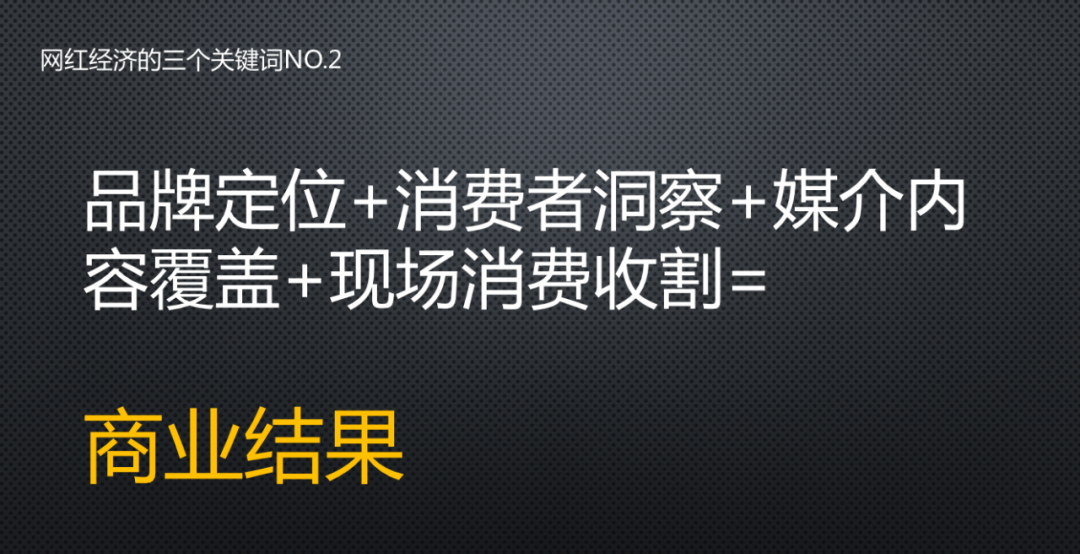 广告人干货库 品牌如何3招把网红用在刀刃上-广告人干货库