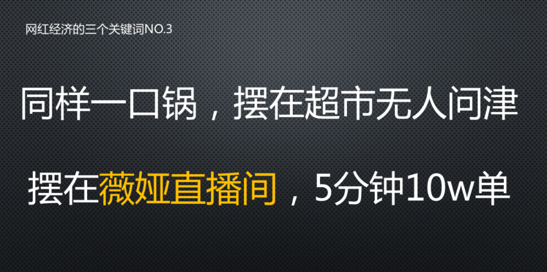 广告人干货库 品牌如何3招把网红用在刀刃上-广告人干货库