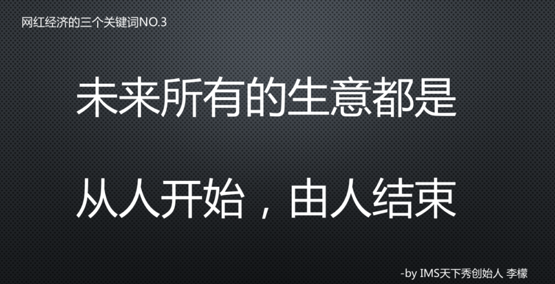 广告人干货库 品牌如何3招把网红用在刀刃上-广告人干货库