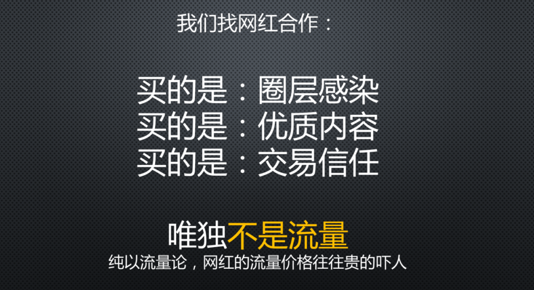 广告人干货库 品牌如何3招把网红用在刀刃上-广告人干货库