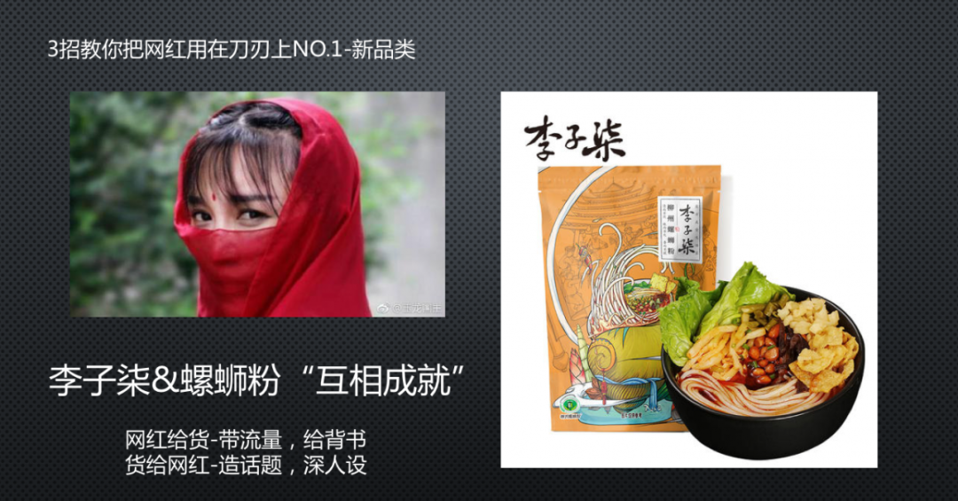 广告人干货库 品牌如何3招把网红用在刀刃上-广告人干货库