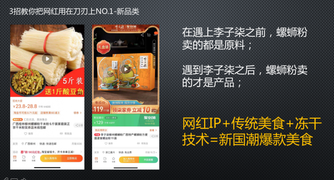 广告人干货库 品牌如何3招把网红用在刀刃上-广告人干货库