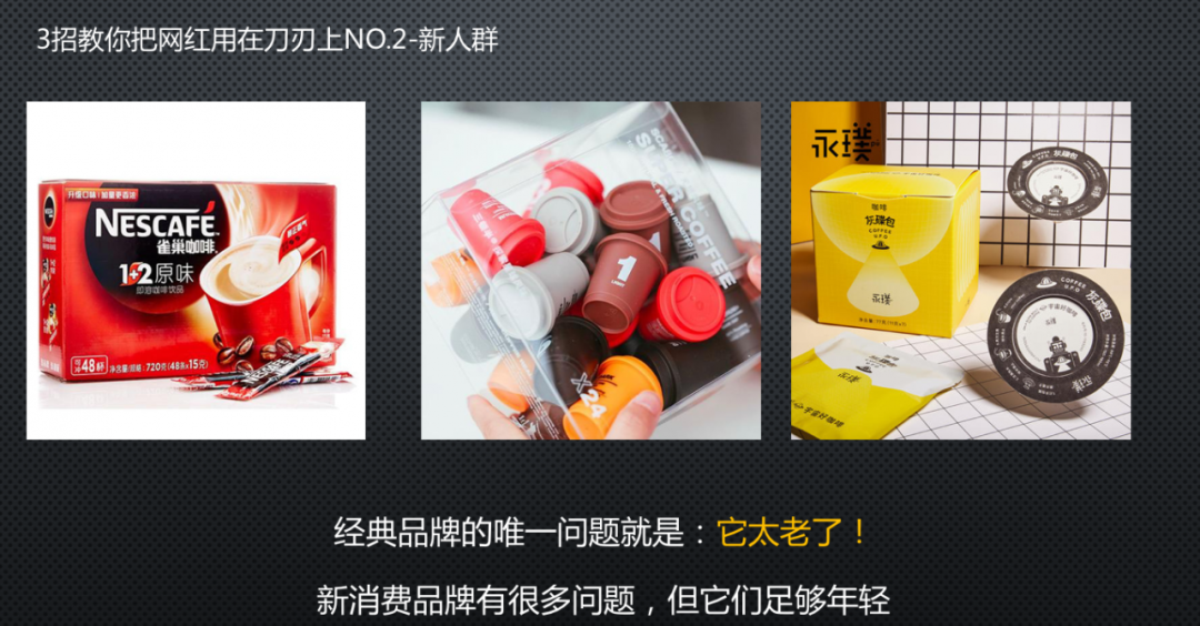 广告人干货库 品牌如何3招把网红用在刀刃上-广告人干货库